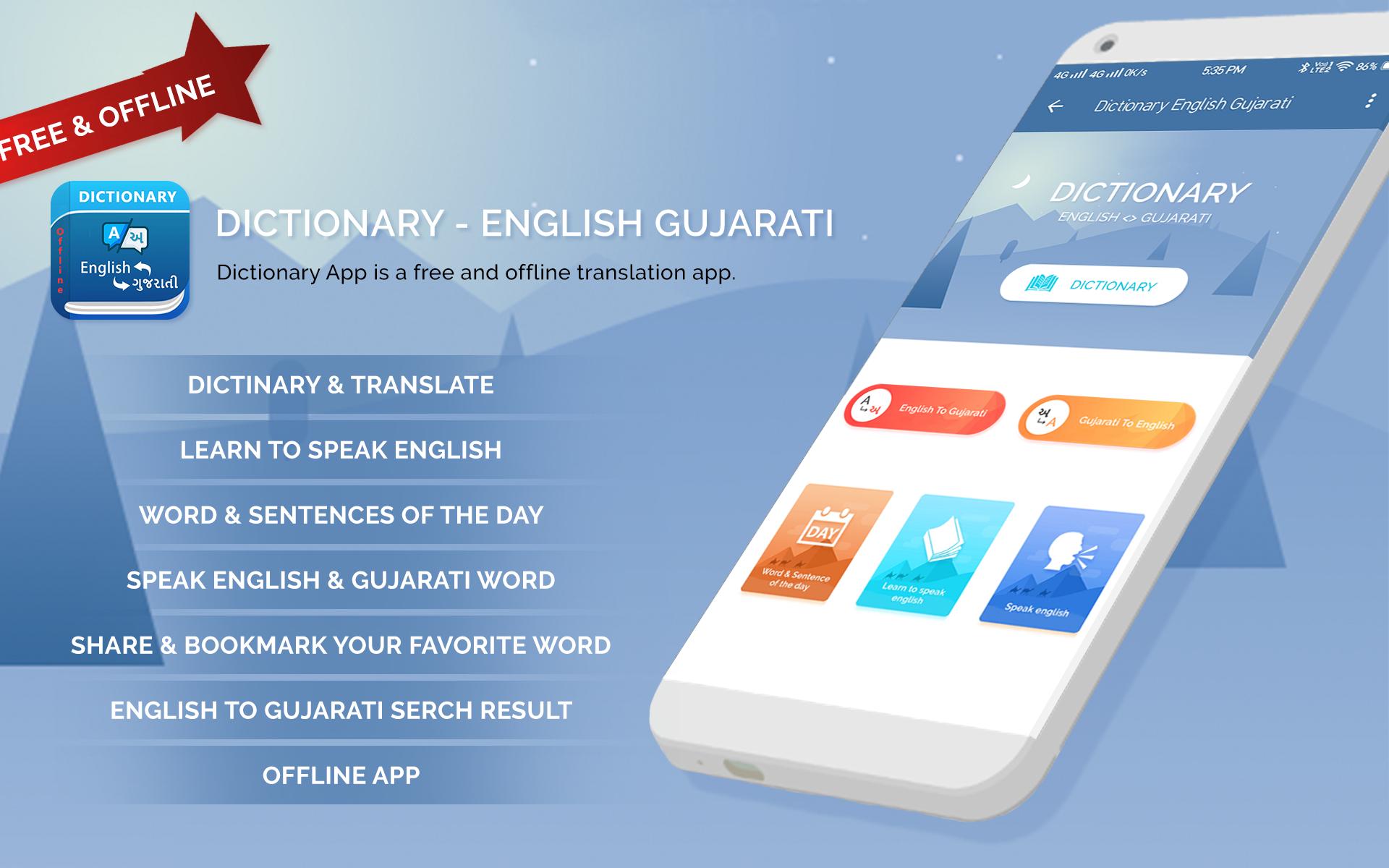 English to gujarati meaning